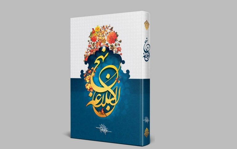 کتاب نهج البلاغه ترجمه دشتی