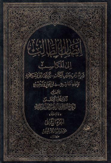 کمک مالی کمک مالی پویش های مردمی پویش های مردمی سایت جدید سایت جدید سایت یادداشت اندروید سایت یادداشت اندروید شبکه های اجتماعی شبکه های اجتماعی موضوعات کتب موضوعات کتب دانلود کتابخوان ها دانلود کتابخوان ها نظرات علما و مراجع نظرات علما و مراجع دیگر سایت ها دیگر سایت ها ارسال محتوا ارسال محتوا جستجوی پیشرفته جستجوی پیشرفته امور کاربران امور کاربران معرفی کتاب معرفی کتاب پنل ناشرین پنل ناشرین نرم افزارهای تولیدی نرم افزارهای تولیدی ایصال الطالب الی المکاسب
