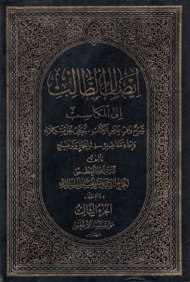 کمک مالی کمک مالی پویش های مردمی پویش های مردمی سایت جدید سایت جدید سایت یادداشت اندروید سایت یادداشت اندروید شبکه های اجتماعی شبکه های اجتماعی موضوعات کتب موضوعات کتب دانلود کتابخوان ها دانلود کتابخوان ها نظرات علما و مراجع نظرات علما و مراجع دیگر سایت ها دیگر سایت ها ارسال محتوا ارسال محتوا جستجوی پیشرفته جستجوی پیشرفته امور کاربران امور کاربران معرفی کتاب معرفی کتاب پنل ناشرین پنل ناشرین نرم افزارهای تولیدی نرم افزارهای تولیدی ایصال الطالب الی المکاسب
