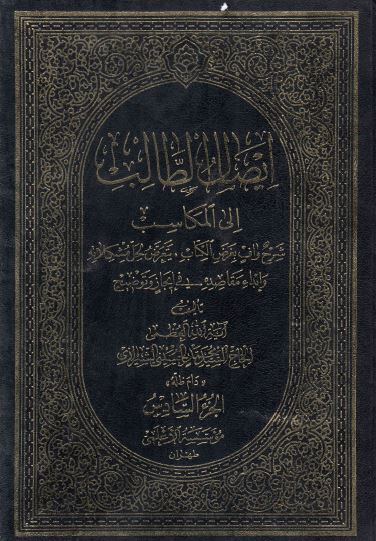 ايصال الطالب الي المكاسب