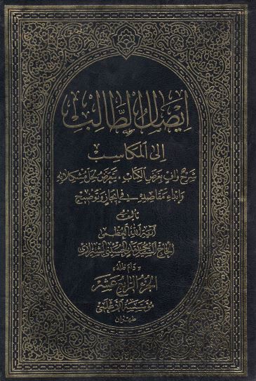 ايصال الطالب الي المكاسب