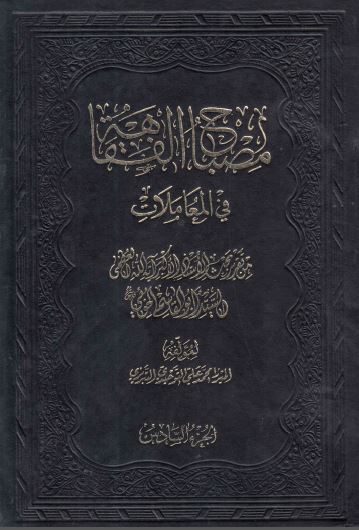 مصباح الفقاهه جلد6