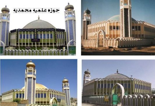 مدرسه علمیه محمدیه