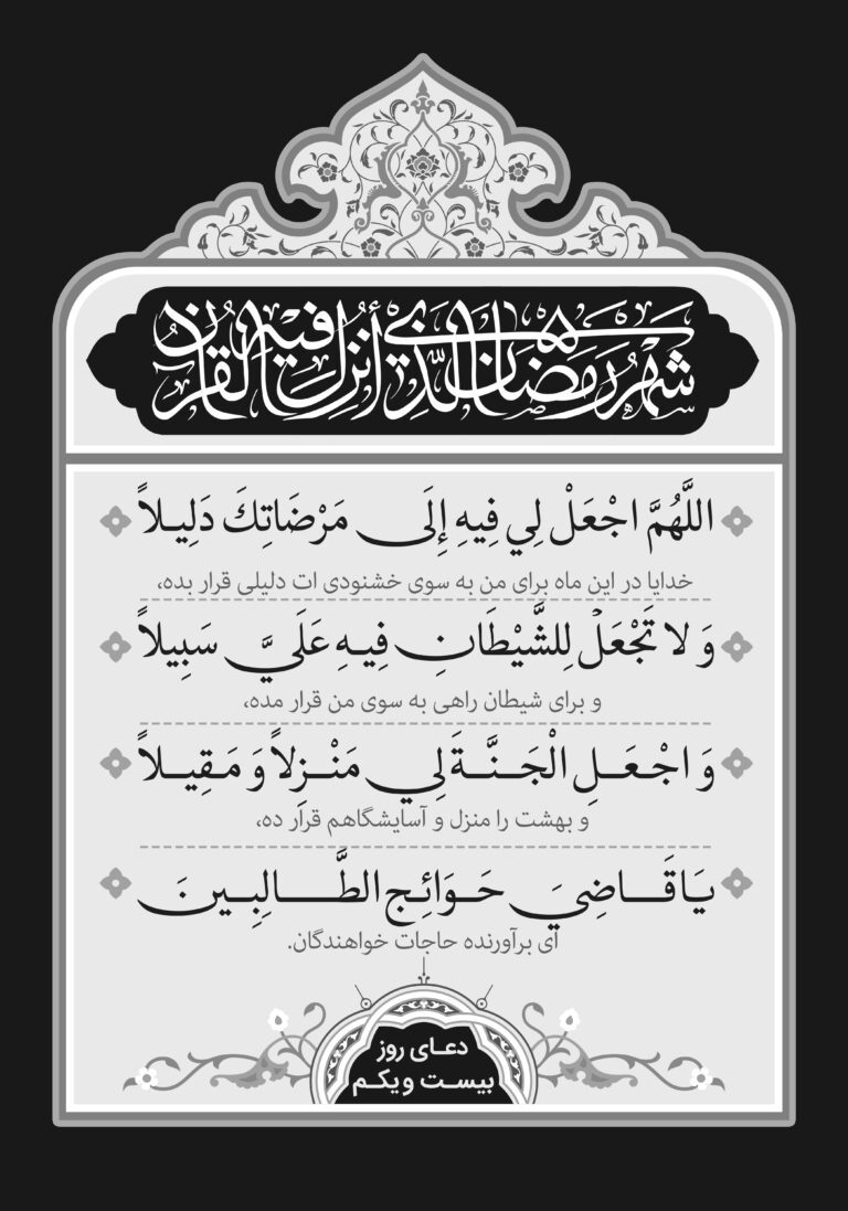 صفحه نخست اخبار برنامه ها قرآن معارف بانک تلاوت بانک نغمات چندرسانه ای درباره شبکه باشگاه مخاطبان جدول پخش تاریخ انتشار: یک شنبه 5 خرداد 1398 تعداد بازدید: 19886 دعای روز بیست و یکم ماه مبارک رمضان + عکس، صوت