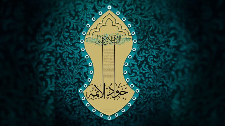 امام جواد