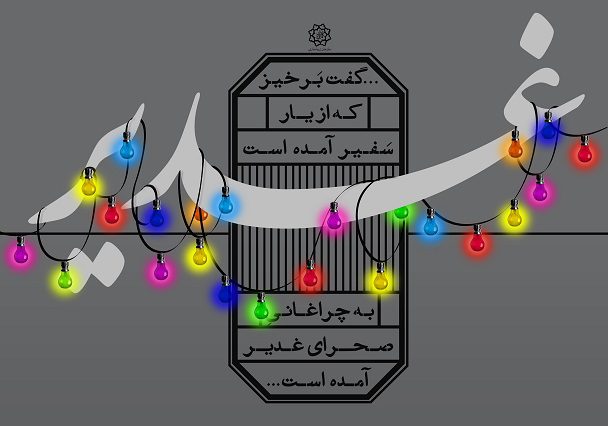 محمّد حسین غروی اصفهانی