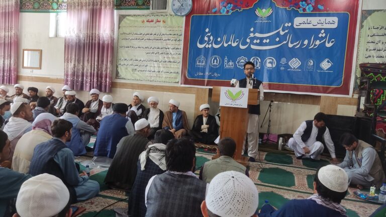 همایش علمی «عاشورا و رسالت تبلیغی عالمان دینی»