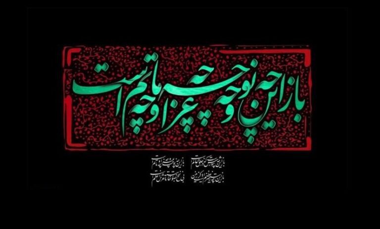 باز این چه شورش است که در خلق عالم است