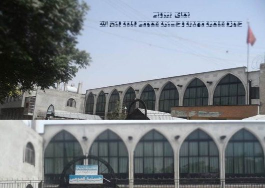 معرفی مدرسه علمیه مهدیه و حسینیه عمومی کابل