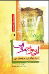 ازدواج موقت در رفتار و گفتار صحابه و تابعین