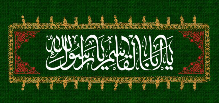 شعر محمدباقر حسینی، شاعر اهل افغانستان، درباره بعثت