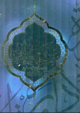 مدیریت اسلامی