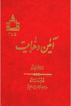 آیین وهابیت