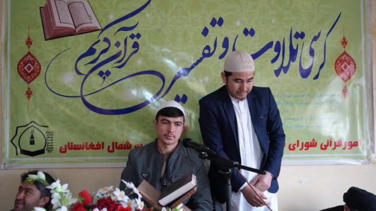 محفل کرسی تلاوت و تفسیر قرآن کریم مزارشریف