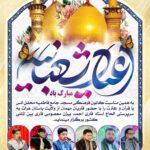 مسجد جامع فاطمیه کابل