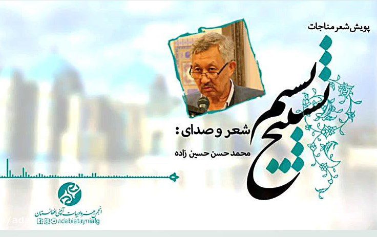 محمدحسن حسینزاده