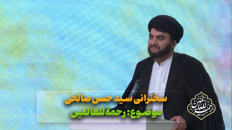 حجت الاسلام والمسلمین دکتر سید حسن صالحی