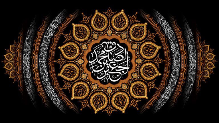 امام صادق علیه السلام