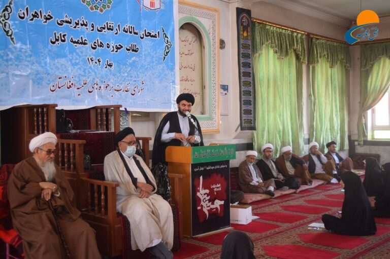 آزمون سالانه بخش خواهران شورای نظارت بر حوزه‌های علمیه کابل