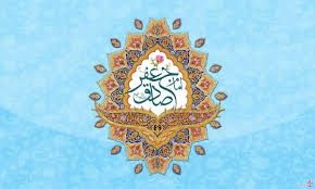 امام صادق ع