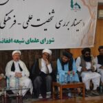 سمینار «بررسی شخصیت علمی- فرهنگی امام صادق (ع)»