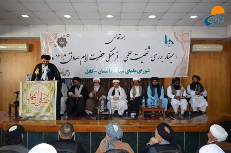 سمینار «بررسی شخصیت علمی- فرهنگی امام صادق (ع)»