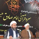 کابل: نشست علمی «سیره قرآنی امام صادق (ع)»