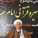 کابل: نشست علمی «سیره قرآنی امام صادق (ع)»