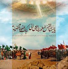 منشأ آرامش امام حسین(ع) و اصحاب