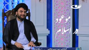 گزارش ویدیویی| موعود در اسلام؛ حجت‌الاسلام‌والمسلمین دکتر صالحی/ عرفه و ارتباط آن با ‏معرفت امام