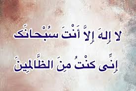 اذكار موثر بر استجابت دعا