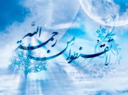 رحمت خدای متعال